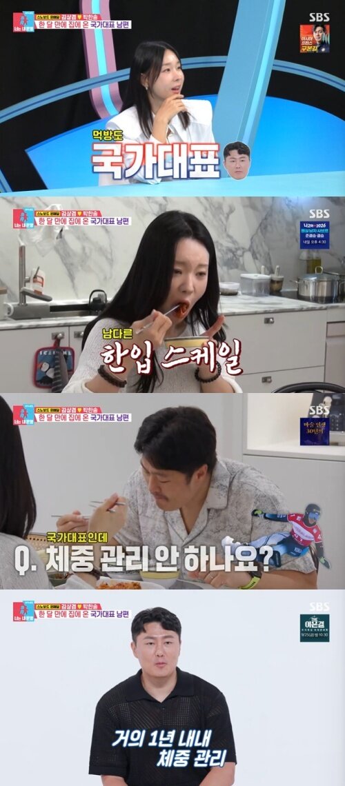 본문 이미지 - SBS '동상이몽 2 - 너는 내 운명' 화면 캡처