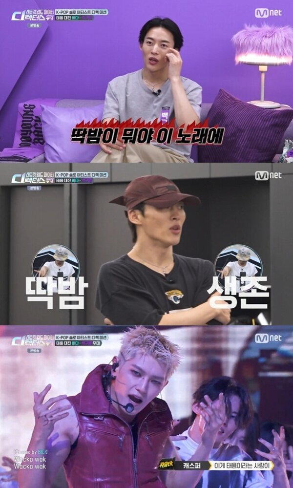 본문 이미지 - Mnet '스트릿 월드 파이터:디렉터스 워' 캡처
