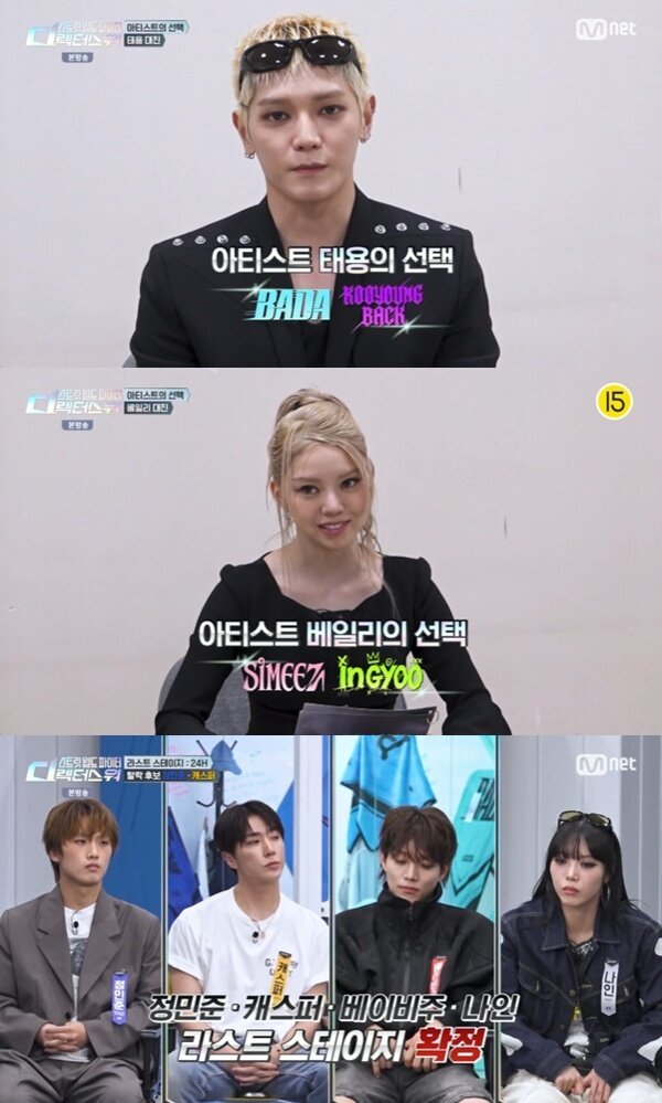 본문 이미지 - Mnet '스트릿 월드 파이터:디렉터스 워' 캡처