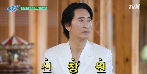 본문 이미지 - 신현준/화면 캡처