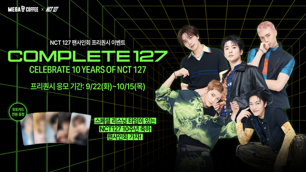 메가MGC커피, NCT 127 데뷔 10주년 팬사인회 프로모션