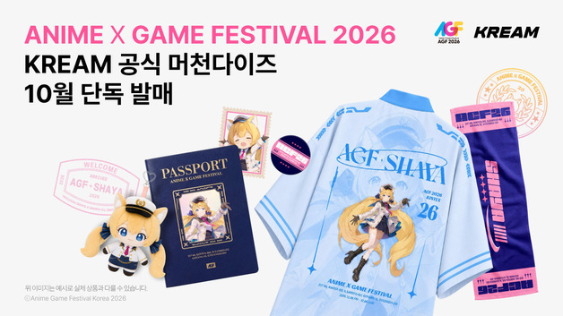 트렌드 거래 플랫폼 '크림', AGF 2026 첫 공식 굿즈 출시