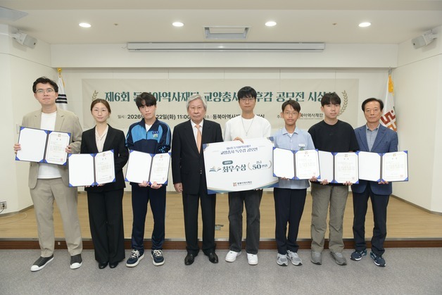 신희식·조은수, 최우수상 영예…동북아역사재단 '교양총서 독후감' 공모전
