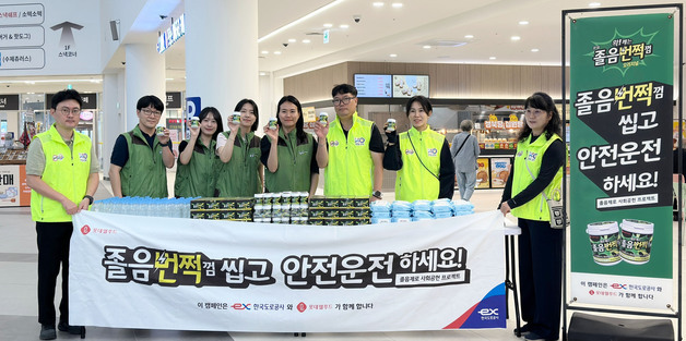 "안전한 귀성길 되세요"…식음료업계, 명절 교통안전 캠페인 전개