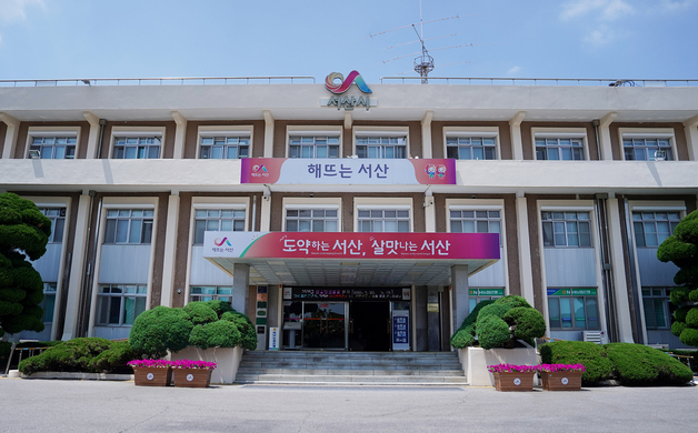 서산시, 추석 연휴 민원기동·재난대책 등 10개반 비상 가동