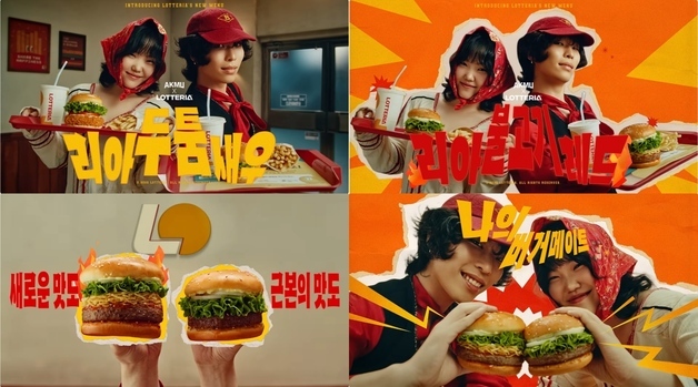 롯데리아 "리아 불고기 레드·두툼새우, 2주 만에 150만여개 팔려"
