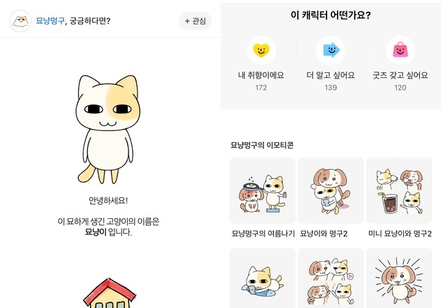 카카오 이모티콘, 캐릭터 IP 놀이터로…콘텐츠 실험 나선다