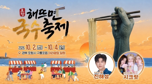 모리국수·꽁치당구국수·회국수·홍게칼국수…어느 지역 국수일까?