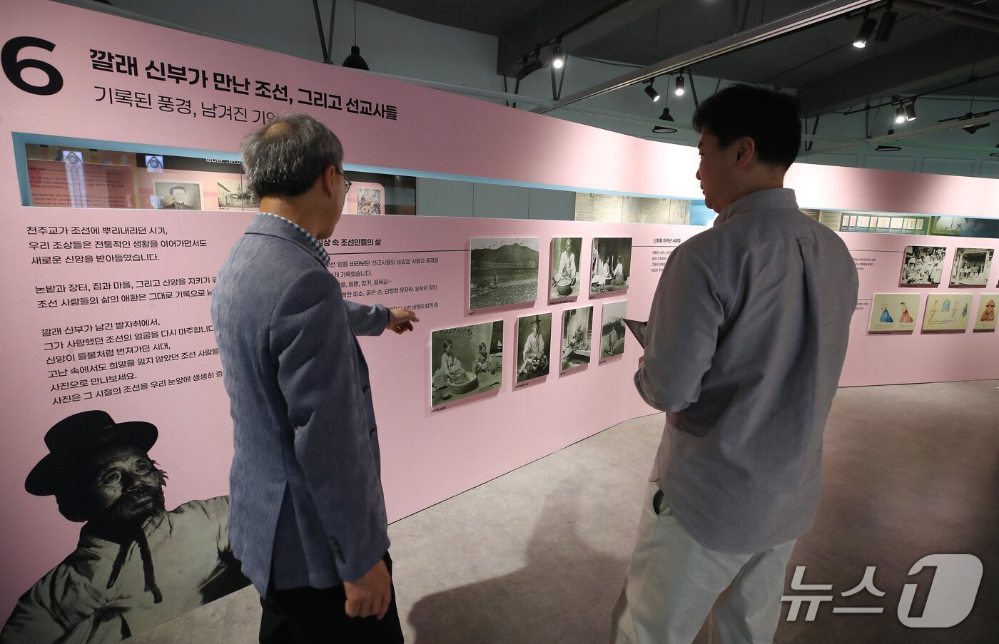 본문 이미지 - 대구가톨릭대 박물관 특별전 '조선을 사랑한 이방인, 기억되다-박해가 맺어준 프랑스 신부와 조선 신자의 우정'이 오는 11월 27일까지 열린다. ⓒ 뉴스1 공정식 기자