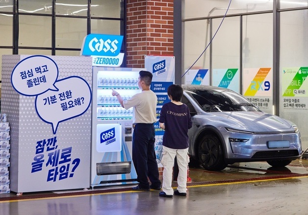 카스, 추석 연휴 맞아 세차장에서 '카스 올제로' 체험 행사 열어