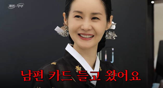 김가연, 남편 임요환 카드로 1000만원 폭풍 쇼핑…"여보 미안해"