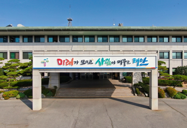 태안군, 석탄발전 근로자 자격증 취득 지원