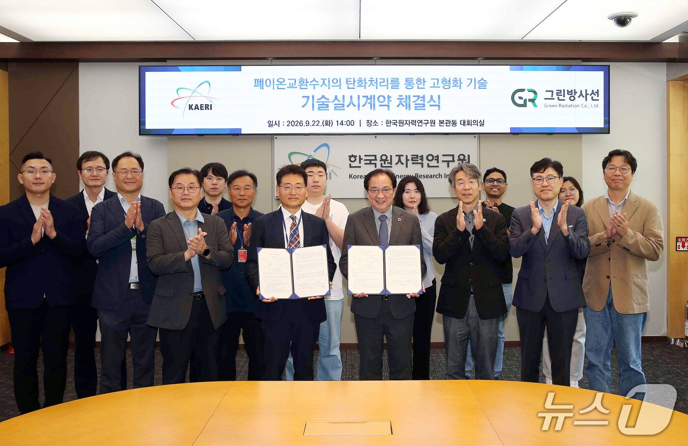 본문 이미지 - 기념 촬영하는 (주)그린방사선 박승철 대표이사(중앙 왼쪽)와 한국원자력연구원 임인철 원장 직무대행(중앙 오른쪽). (한국원자력연구원 제공. 재판매 및 DB 금지) 2026.9.23/뉴스1