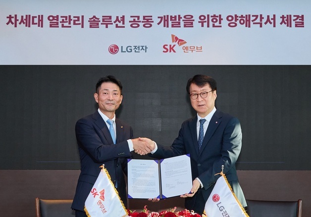 LG전자-SK엔무브, AI 데이터센터용 차세대 열관리 핵심 소재 공동 개발