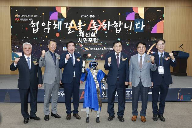 경주시, 시민과 함께 경주형 AI AX 미래 전략 본격화