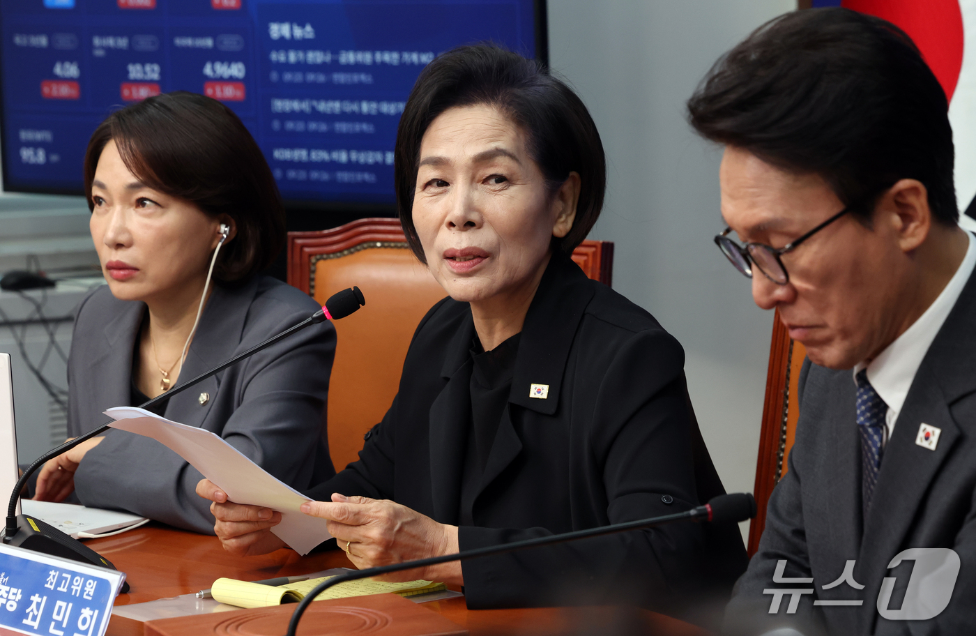 (서울=뉴스1) 황기선 기자 = 최민희 더불어민주당 최고위원이 23일 오전 서울 여의도 국회에서 열린 최고위원회의에서 발언을 하고 있다.  2026.9.23/뉴스1