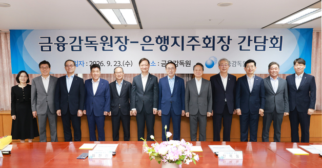 추석 앞 금융지주 회장들 한자리에…이찬진 "능력 중심 승계" 당부(종합)