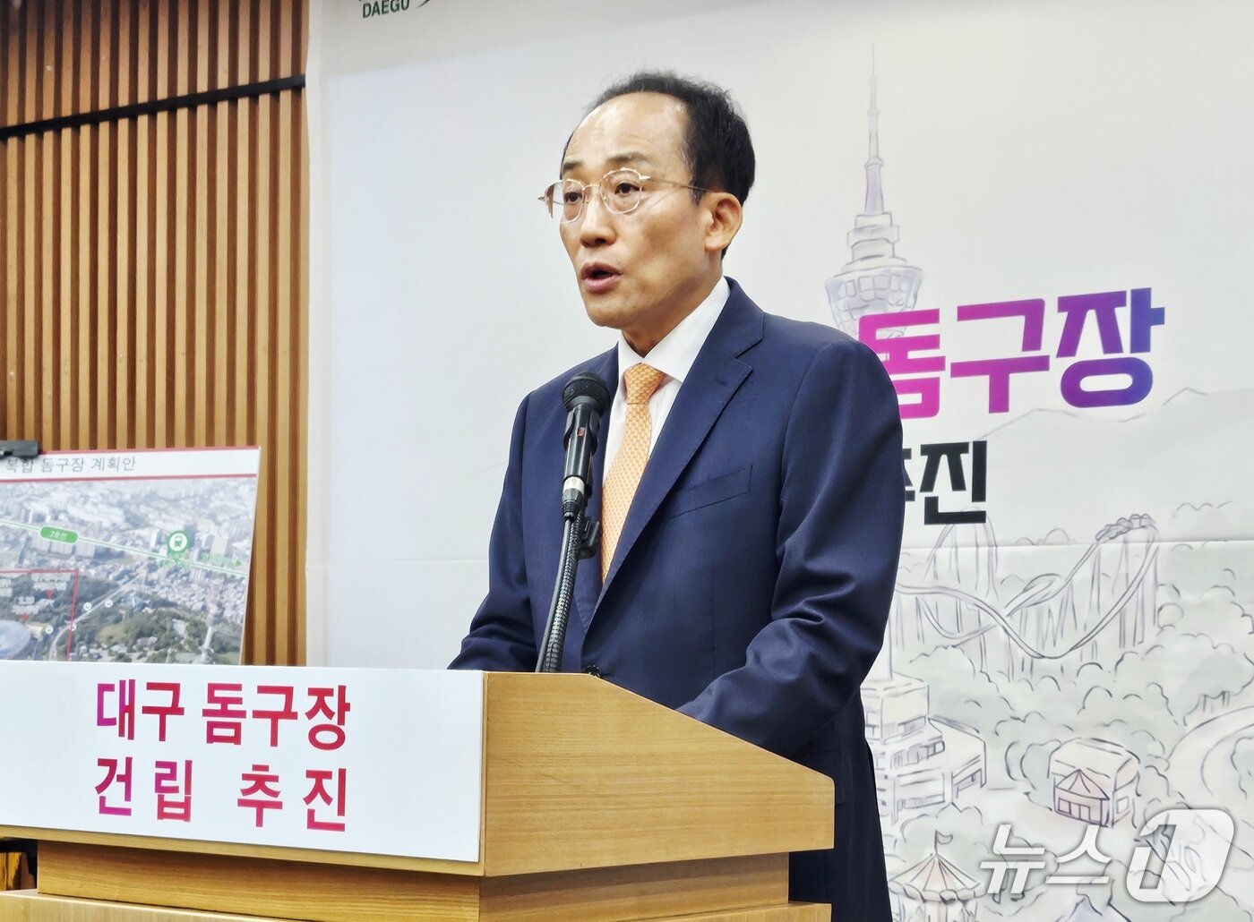 본문 이미지 - 추경호 대구시장이 23일 대구시 동인청사에서 '스포츠·공연복합돔구장' 건립 추진과 관련해 언론 브리핑을 하고 있다. 2026.9.23 ⓒ 뉴스1 남승렬 기자