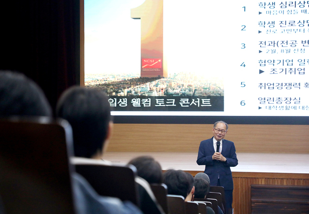 "해결해 주세요"…이재용 영남이공대 총장-학생 2300명 토크콘서트