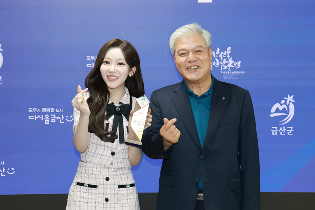금산군, 미스트롯4 출신 가수 길려원 씨 홍보대사로 위촉