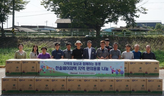 "농가·어르신 의자 지원"…한솔페이퍼텍, 담양 대전면 맞춤형 공헌