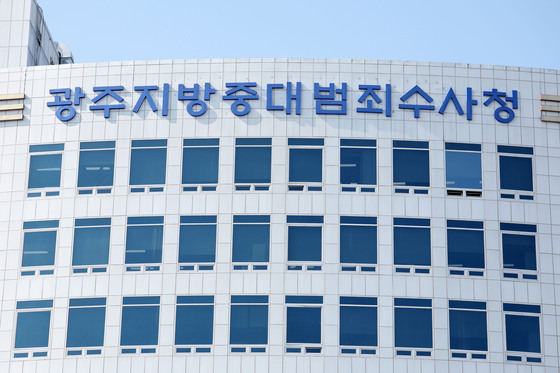 전남광주 북구에 들어서는 중수청