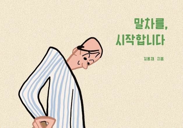 "찻잔 속에 담긴 연둣빛 유행"…따뜻한 말차 한 잔의 깊고 오묘한 매력