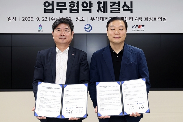 우석대학교-진천군소상공인연합회, 청년 취·창업 지원 협약