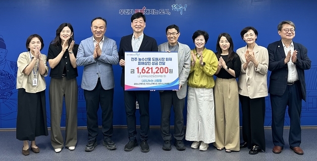나누는 사람들, 전주 송천동  화재 피해 성금 162만원 기탁