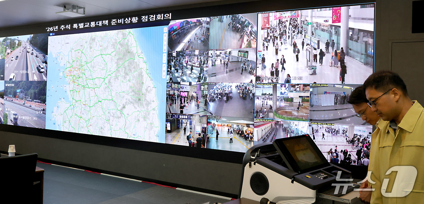 (세종=뉴스1) 김기남 기자 = 추석연휴를 하루 앞둔 23일 세종시 정부세종청사 국가교통정보센터에서 관계공무원들이 2026년 추석 특별교통대책 준비 및 점검에 분주한 모습을 보이고 …