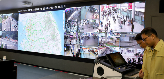 추석연휴 귀성 대책 준비하는 국가교통정보센터
