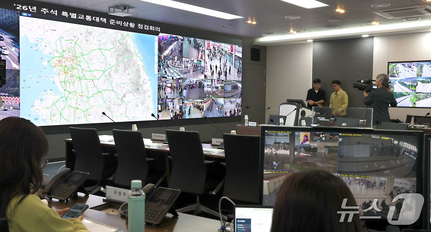 (세종=뉴스1) 김기남 기자 = 추석연휴를 하루 앞둔 23일 세종시 정부세종청사 국가교통정보센터에서 관계공무원들이 2026년 추석 특별교통대책 준비 및 점검에 분주한 모습을 보이고 …