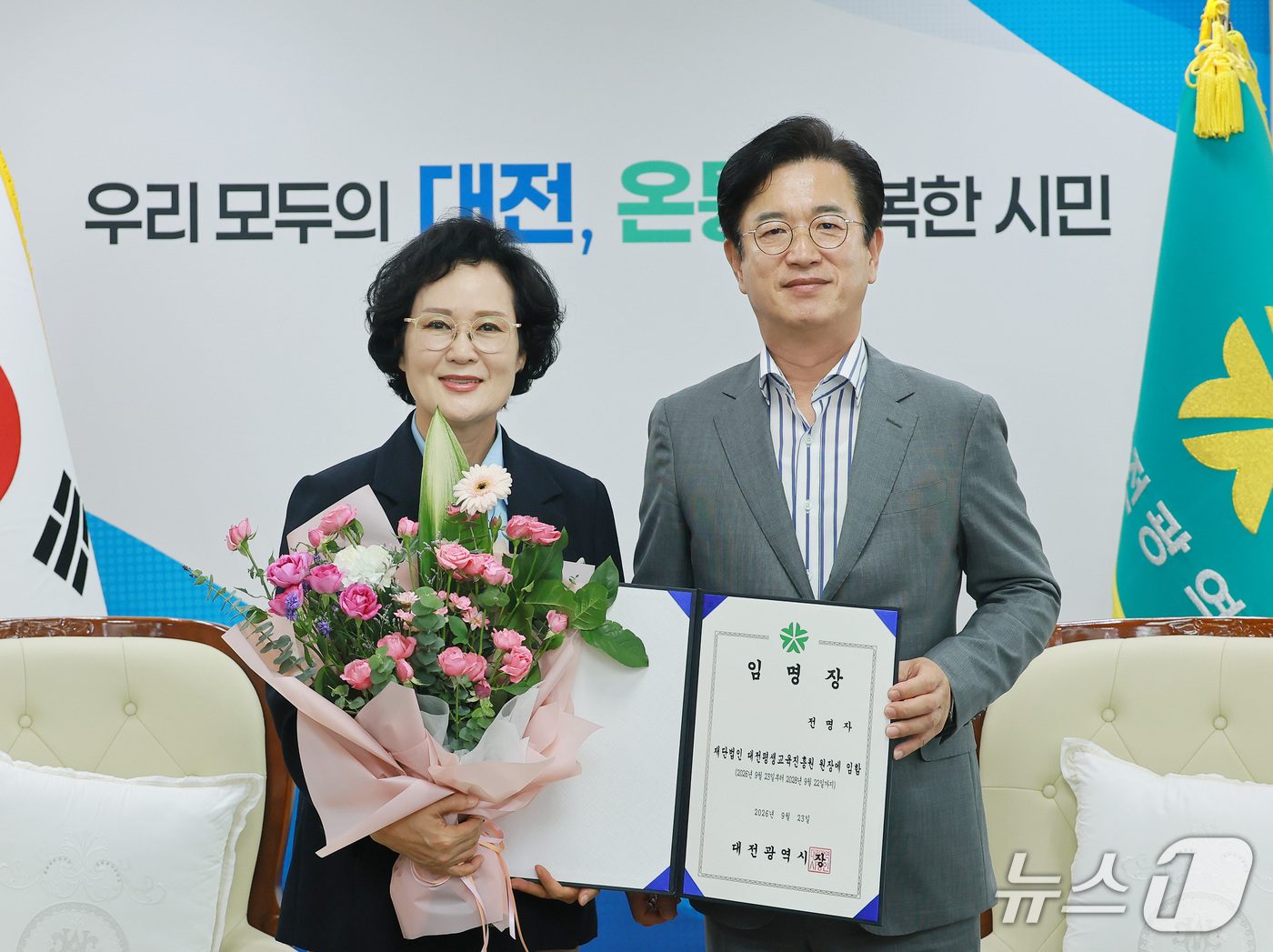 (대전=뉴스1) 김기태 기자 = 허태정 대전시장이 23일 시청에서 전명자 신임 대전평생교육진흥원장에게 임명장을 전달하고 있다. (대전시 제공. 재판매 및 DB 금지)2026.9.2 …