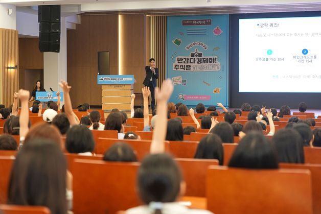 한투증권 "미성년 주식계좌 개설 급증…일평균 전년比 3.6배"