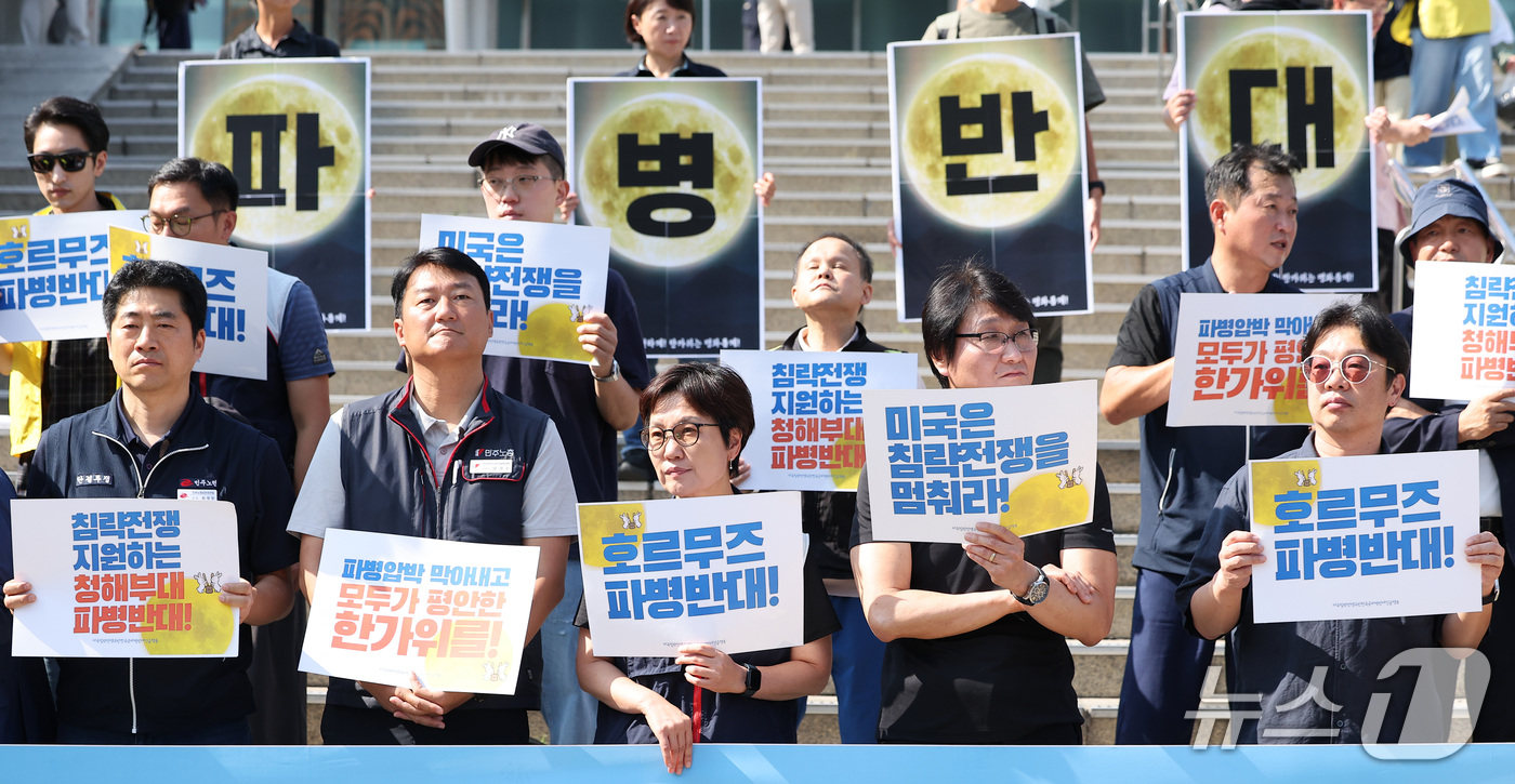 (서울=뉴스1) 김성진 기자 = 미국 침략전쟁 중단 한국군 파병반대 긴급행동 관계자들이 23일 서울역 광장에서 열린 호르무즈 파병 반대 기자회견에서 구호를 외치고 있다. 2026. …