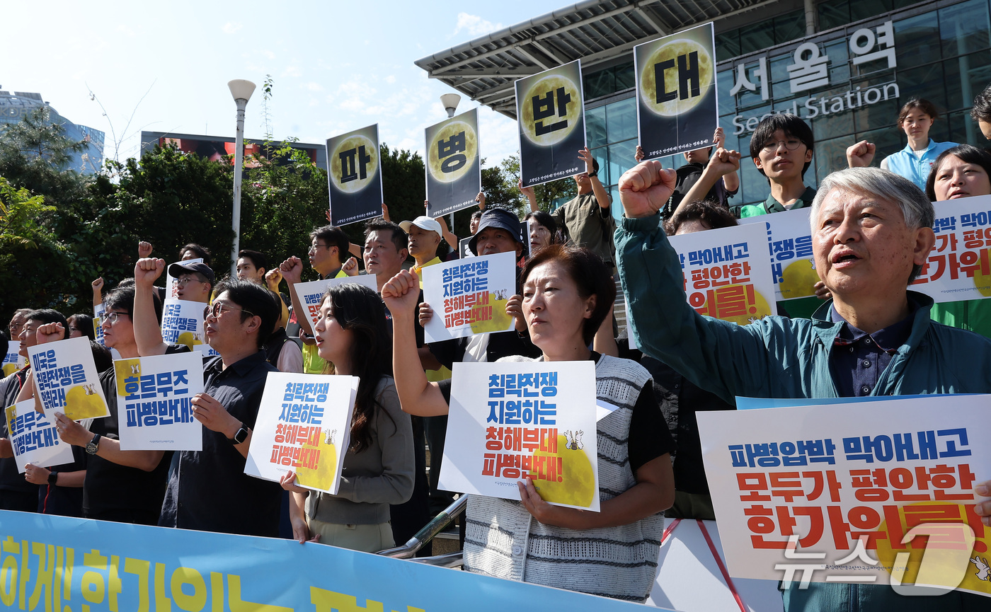 (서울=뉴스1) 김성진 기자 = 미국 침략전쟁 중단 한국군 파병반대 긴급행동 관계자들이 23일 서울역 광장에서 열린 호르무즈 파병 반대 기자회견에서 구호를 외치고 있다. 2026. …