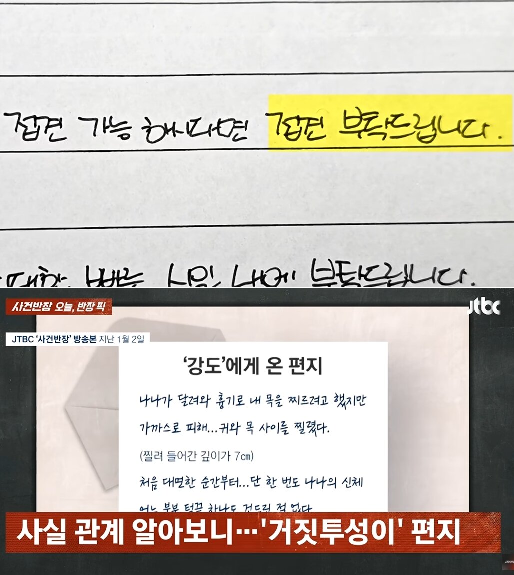 본문 이미지 - JTBC '사건반장'