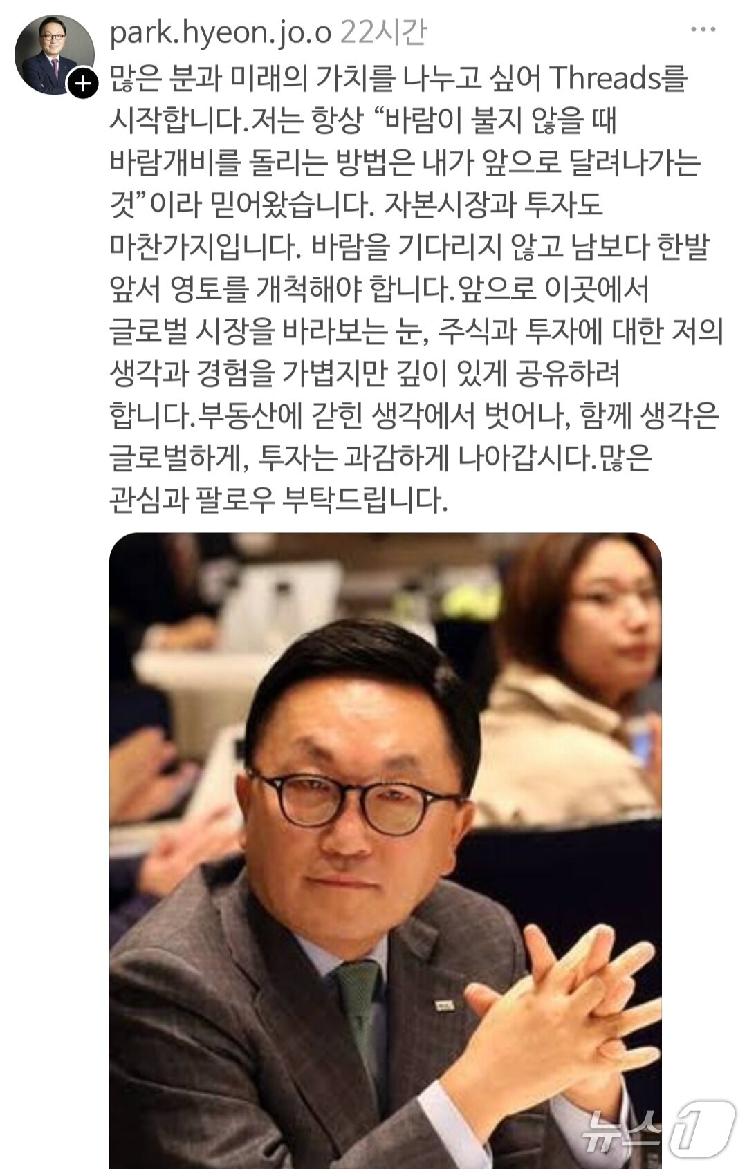 본문 이미지 - SNS 쓰레드 갈무리