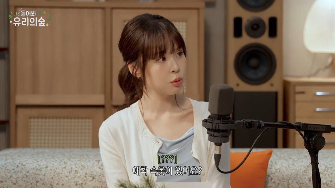 본문 이미지 - 사진=유튜브 채널 '들어봐! 유리의 숲' 영상 갈무리