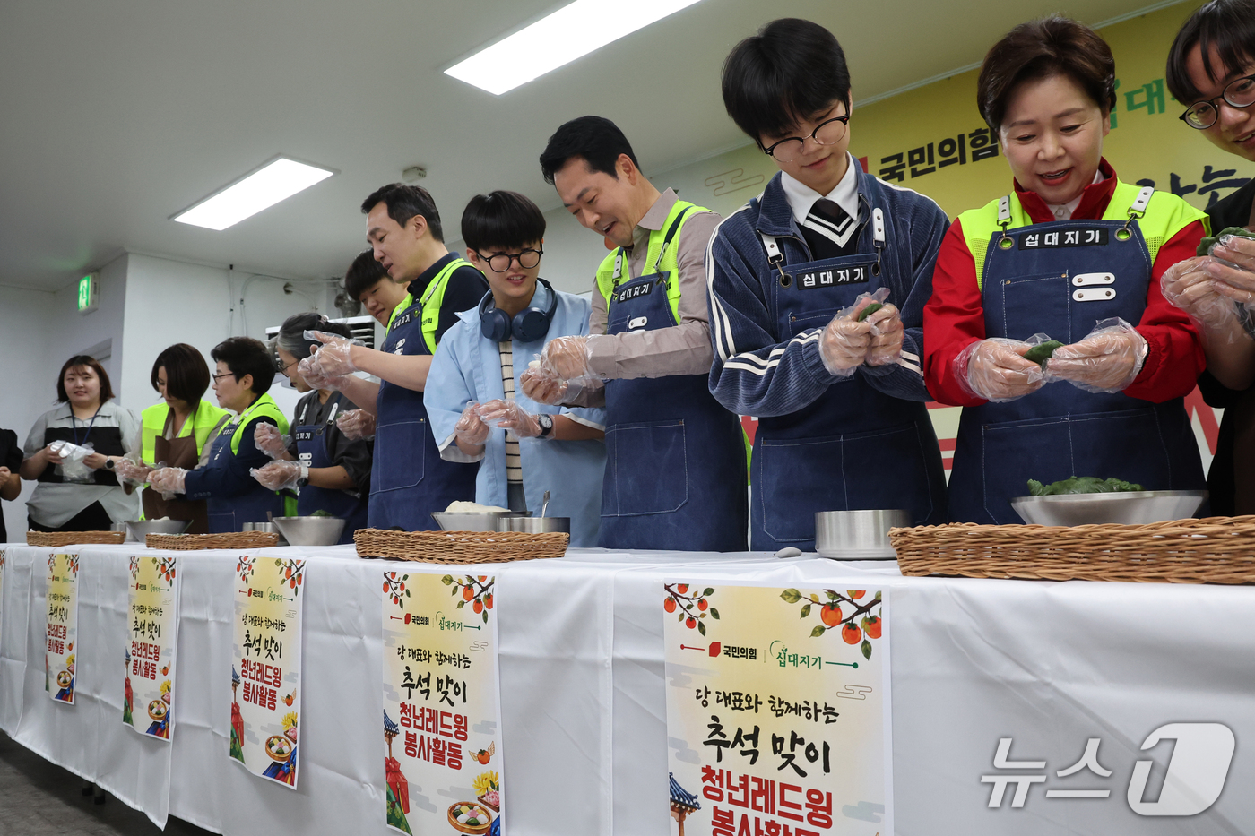 (의정부=뉴스1) 황기선 기자 = 장동혁 국민의힘 대표가 23일 경기 의정부시 청소년비전센터 십대지기에서 열린 '추석 맞이 청년레드윙 봉사활동'에서 참석자들과 송편을 만들고 있다. …