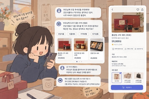 "추석 선물 하나만 골라줘"…네이버·카카오 AI에 맡겨보니