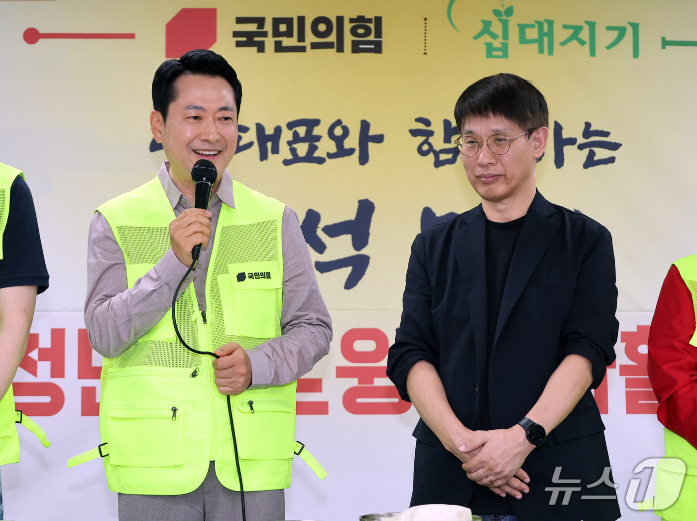 (의정부=뉴스1) 황기선 기자 = 국민의힘 장동혁 대표가 23일 경기도 의정부시 청소년비전센터 십대지기에서 열린 '추석 맞이 청년레드윙 봉사활동'에서 인사말을 하고 있다.  (공동 …