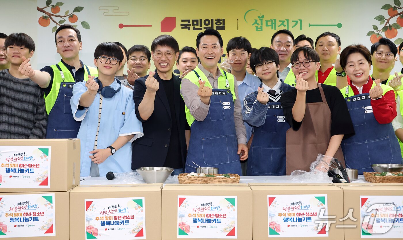 본문 이미지 - 장동혁 국민의힘 대표가 23일 경기도 의정부시 청소년비전센터 십대지기에서 열린 '추석 맞이 청년레드윙 봉사활동'에서 기부금 및 행복나눔키트를 전달한 후 기념 촬영을 하고 있다. (공동취재) 2026.9.23 ⓒ 뉴스1 황기선 기자