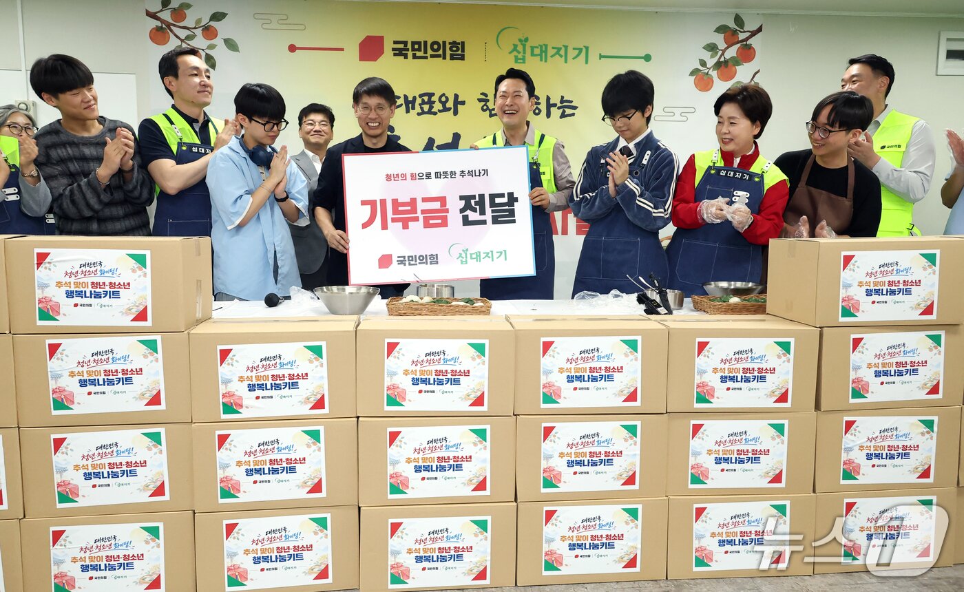 본문 이미지 - 장동혁 국민의힘 대표가 23일 경기도 의정부시 청소년비전센터 십대지기에서 열린 '추석 맞이 청년레드윙 봉사활동'에서 기부금 및 행복나눔키트를 전달하고 있다. (공동취재) 2026.9.23 ⓒ 뉴스1 황기선 기자