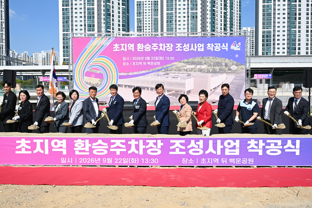 안산시, '초지역 환승주차장' 455면 조성…2027년 10월 완공