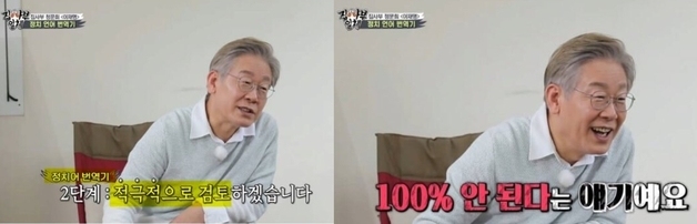 한동훈 "與, 조희대 탄핵 검토?"…李, '검토는 100% 안 된다' 인용