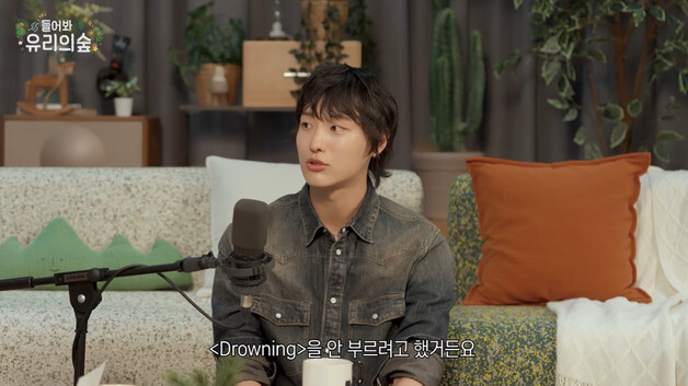 우즈, 군복 '드라우닝' 비하인드…"음역 너무 높아서 다른 노래할 뻔"