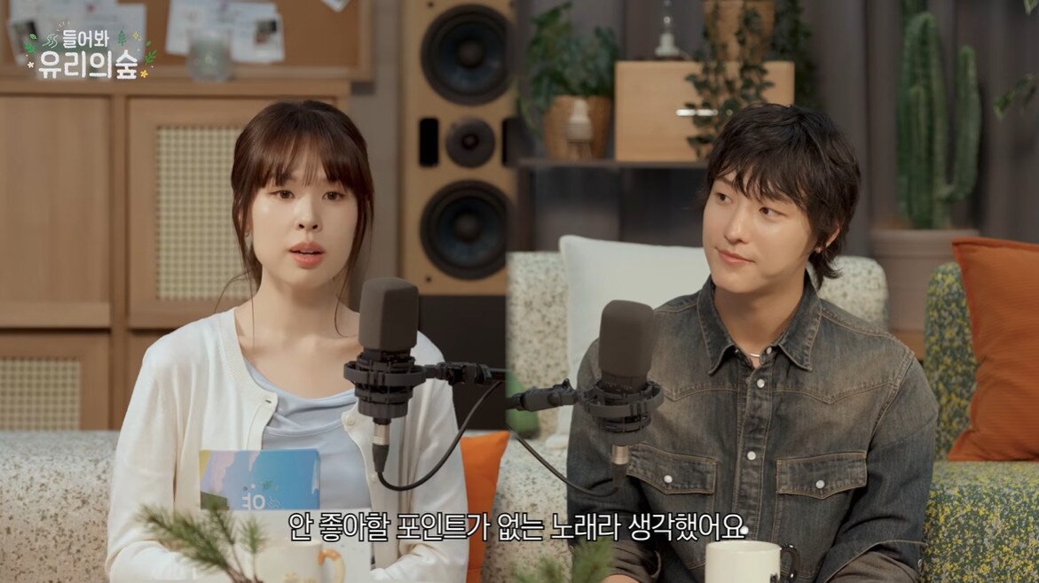본문 이미지 - 사진=유튜브 채널 '들어봐! 유리의 숲' 영상 갈무리