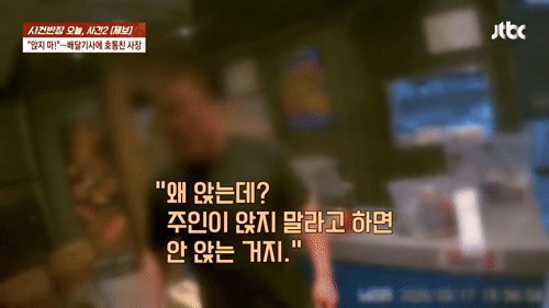 본문 이미지 - JTBC '사건반장'
