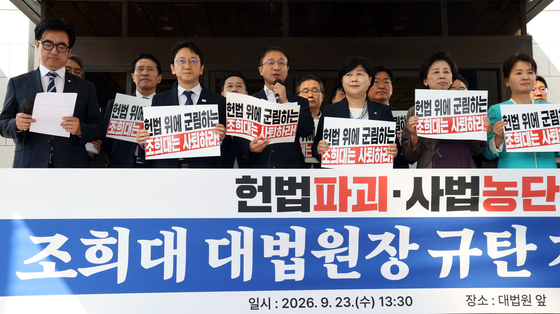 민주당, 대법원서 재제청 거부 관련 항의